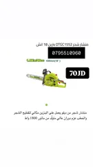  19 ماتور ماء / مضخات / ماكينه لحام / جلخ / راوتر