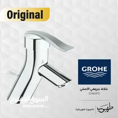  1 خلاط جروهي للمغسلة / GROHE ECTOS BASIN MIXER