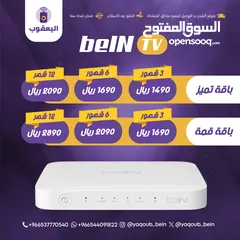  1 رسيفر بي ان سبورت - beIN Receiver TV