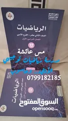  1 مدرسة رياضيات وحاسوب توجيهي الأدبي