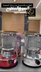  7 � صوبة الكاز الاقتصادية الأصلية من كريستلز – تدفئة مضمونة بأقل مصروف!