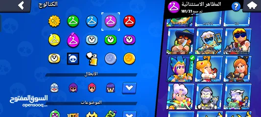  21 حساب براول ستارز للبيع بسعر حرق
