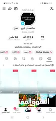  1 حساب تيكتوك