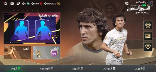  2 ايميل اف سي موبايل FC MobilE للبيع