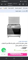 1 غاز و نشافه للبيع بسعر طري