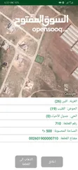  3 للبيع قطعة أرض 500 م في اللبن قرب مسجد كريشان