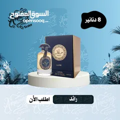  5 عطور خليجية - لطافة / الرصاصي / ارض الزعفران - الاصلية،، جملة ومفرق