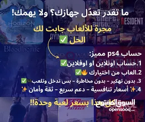  1 عروض على الالعاب بمناسبة العيد عند متجر مجرة