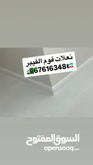  11 ديكورات:أرضية باركيه خشب ،باركيه البلاستيك  ،نعلات فوم،بديل خشب