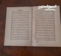  4 قرآن كريم نسخة نادرة...عمرها 76 سنة