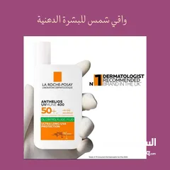  4 بكج البشرة الدهنية غسول ومرطب و واقي شمس من لاروش بوزيه شركة فرنسية ممتازة