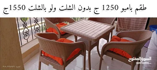  6 كراسي و ترابيزات