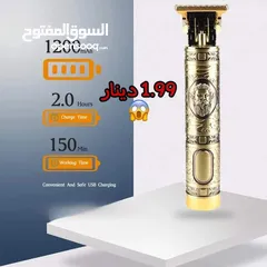 3 ماكينة الحلاقة الجمجمة الاصلية كل المقاسات