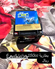  6 بيع جميع قطع غيار هوندا 150ccوأباتشي 160cc