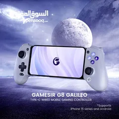  1 GameSir G8 Galileo Mobile Gaming Controller يد تحكم اندرويد احترافية