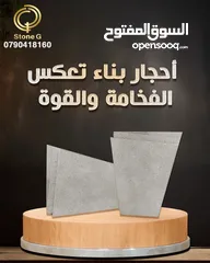  14 توريد حجر البناء الطبيعي افضل الاسعار والجوده