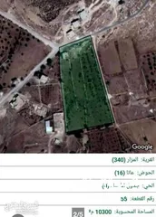 1 قطعة أرض للبيع في المزار الشمالي منطقة سراس