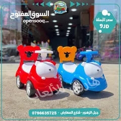  1 سيارة دفع قدم لولو كاتي  مع موسيقى نخب اول