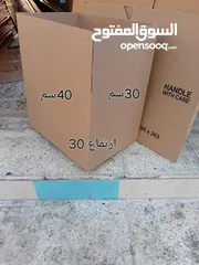  30 كراتين فارغة للبيع للنقل العفش والزجاج والكريستال والملابس جميع الأحجام بوكثات للنقل