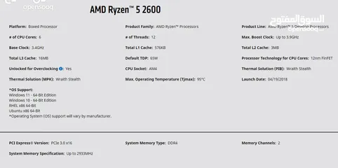  5 CPU معالج Ryzen R5 2600