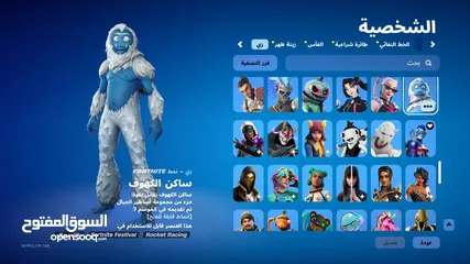  9 حساب فورتنايت سيزن 7 - +180 سكن