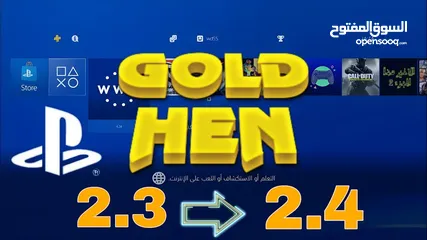  3 عروض ل تعديل و تنزيل المكاتب (متاجر) ps3/ps4 لتنزيل الالعاب مجانا لاجهزة ps3/ps4 بسعر مغري