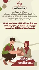  3 بيع او مراوس