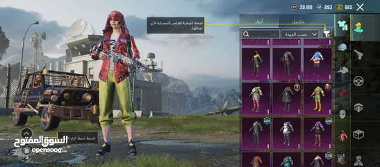  12 الحساب ببجي للبيع في سكنات