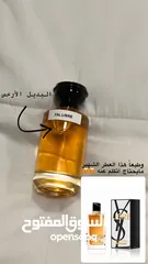  4 البديل الارخص من عطورات من براندات