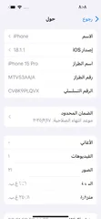  7 آيفون 15 برو فقط