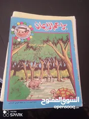  15 مجلات اطفال قديمه بحاله جيده من الماضي الجميل