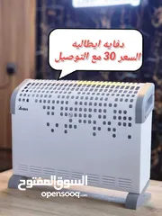  1 دفايه ايطاليه