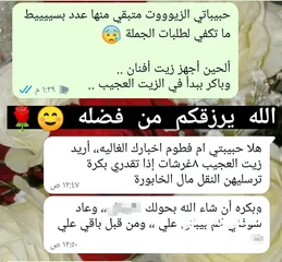  21 الزيت العجيب لمعالجة جميع مشاكل الشعر