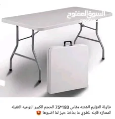  22 طاولة سفرة وعزايم ومكاتب قابله للطي عشكل شنته