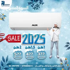  1 مكيف اوكس 1 طن موديل 2025  A+++ نسبة توفير 70 % نحاس ب الكامل شامل توصيل تركيب