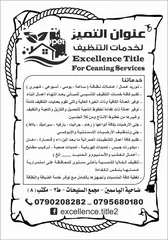  2 مطلوب ممول لشركة تنظيف مقابل دخل 500 دينار شهري