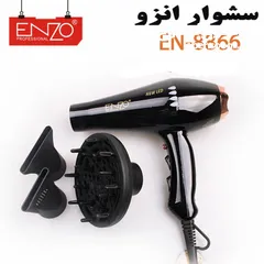  13 سشوار الشعر 3 رؤوس ENZO اينزو بقوه 7500 واط اقوى سشوارات مجفف شعر