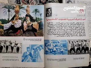  22 مجلات مصرية قديمة