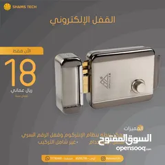  1 قفل الكتروني للابواب الخارجية