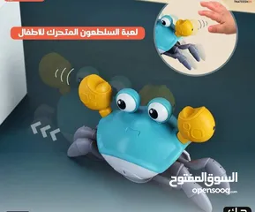  1 لعبة السلطعون المتحرك للأطفال  خلي طفلك يستمتع بوقت مليان ضحك وحركة مع السلطعون المرح!