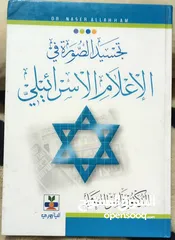  22 كتب وروايات ثقافية للبيع ( كتب جديدة غير مستعملة)