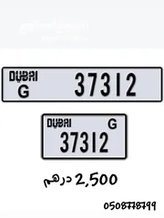  1 Dubai car number plate