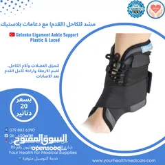  3 مشد للكاحل ( القدم ) مواصفات مختلفة Gelenke Ankle Support تركي