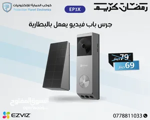  28 كاميرات المراقبة الذكية EZVIZ داخلية وخارجية، ثابتة ومتحركة