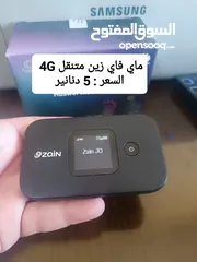  19 راوتر 4G موسع wiFi6 ماي فاي