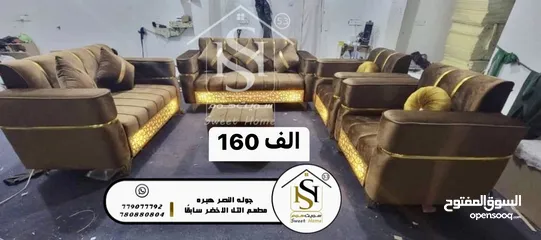  4 لاصحاب الفرص طقم كنب مغربي فقط ب 170 الف