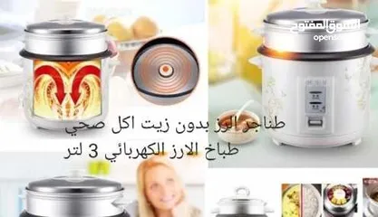  1 طناجر الرز بدون زيت اكل صحي طباخ الارز الكهربائي 3 لتر