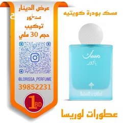 15 عطور تركيب الماركات الأصليه اسعار مخفضه  Original brand perfumes at discounted prices