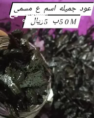  14 عروووووض ع عطور والبخور لتواصل ع رقم