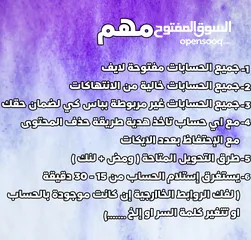  16 حسابات تيك توك للبيع بأرخص سعر وأعلى جوده وبمتابعين عرب وحقيقيين ومتفاعلين